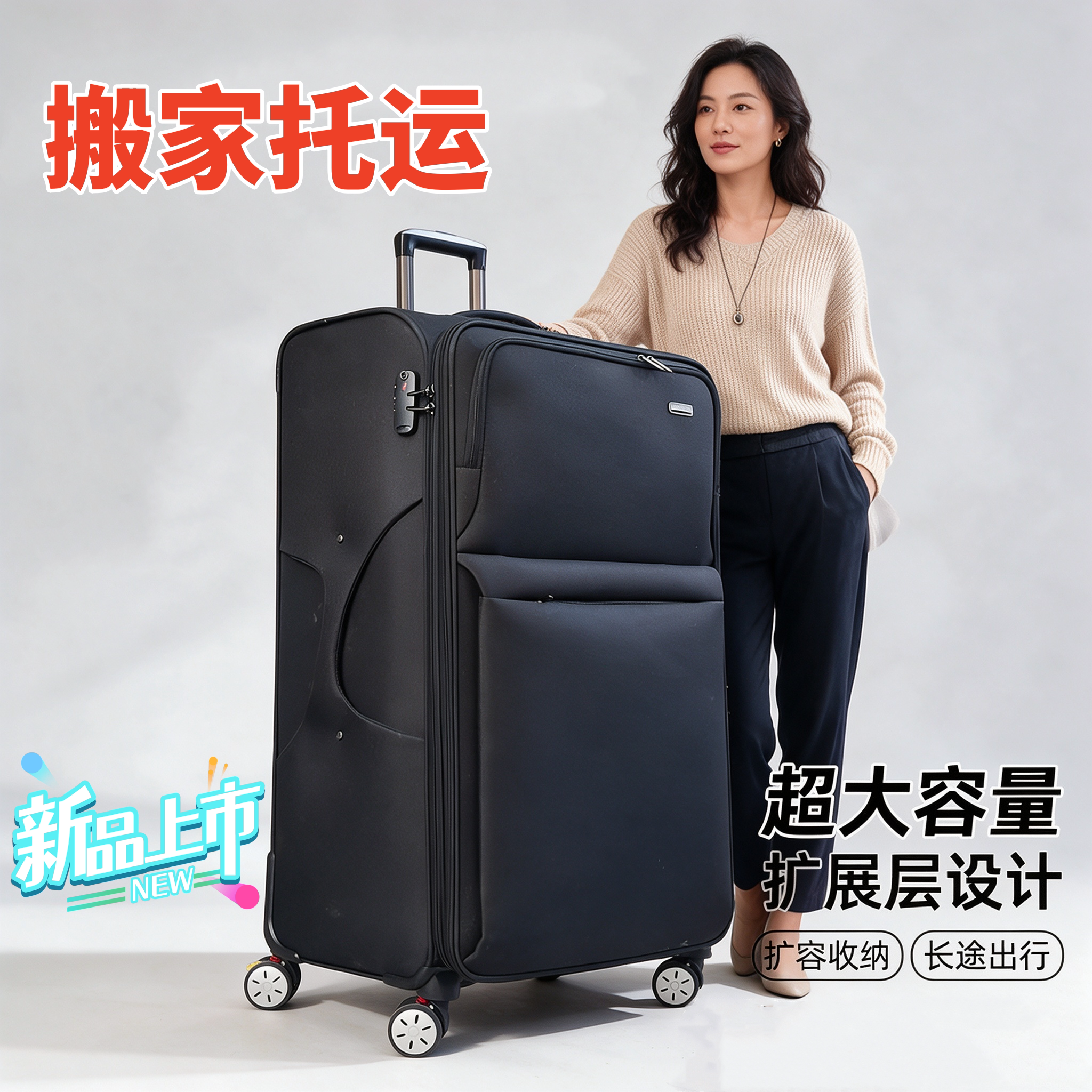 新款超大容量60寸扩展层拉杆箱万向轮旅行箱搬家托运密码箱行李箱
