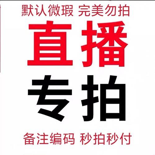 贝雅平底洞洞鞋 默认微瑕 完美勿拍 给编码下单