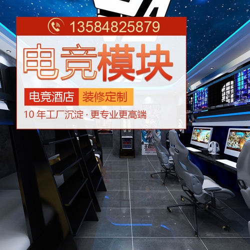 电竞酒店装修设计智能遥控RGB炫彩造型氛围灯组模块装饰挂件定制