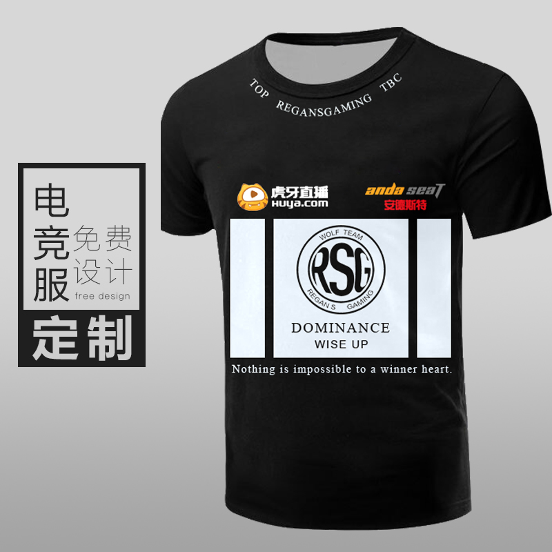 RSG电竞服t恤短袖设计定制印logo