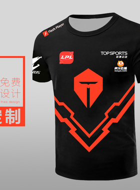tes队服t恤卫衣周边滔博战队联名短袖篮球衣班服设计定制印logo