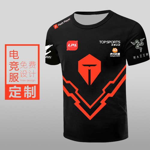 TES队服电竞服T恤卫衣设计定制