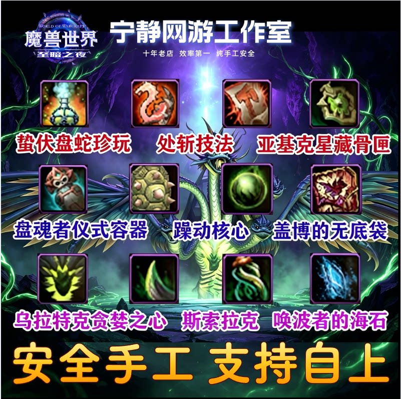 魔兽世界至暗之夜团本门票团散拍装备通烈毒之渊潮缚石窟自上坐骑图片