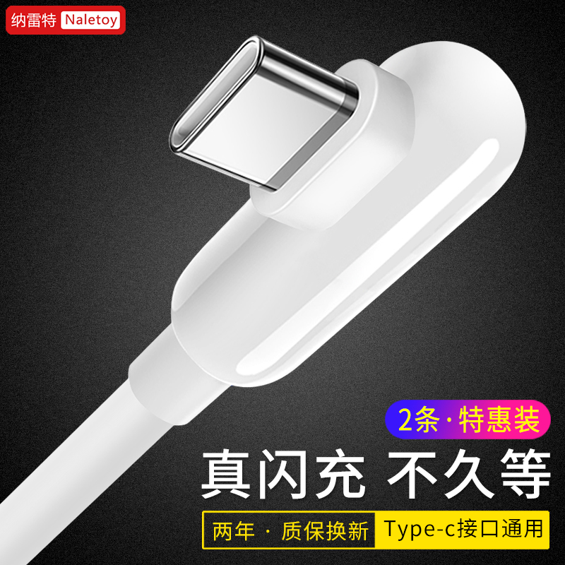 适用vivox27数据线闪充type-c双引擎nex快充iqoo充电器线手机双屏版快冲2米加长闪冲线x27pro纳雷特魅族三星在类目 3C数码配件, 数码周边, 数据线中 - 来自Buy2taobao.com提供专业的淘宝代购服务