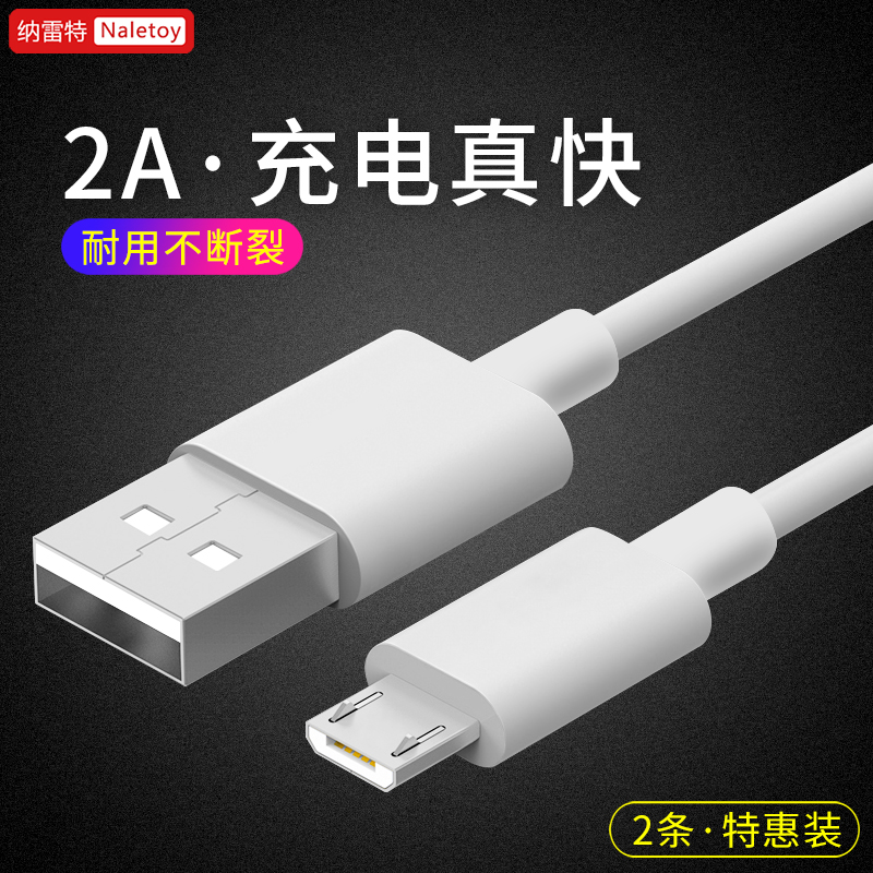 纳雷特适用OPPO原装数据线A59A5