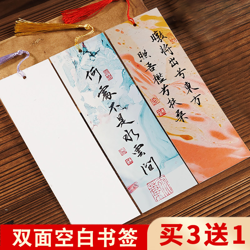 空白可漂漆白色书签手工diy图片