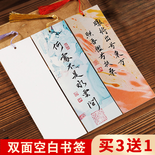 双面空白可漂漆白色书签手工diy制作卡片书法国画手写中国风卡纸