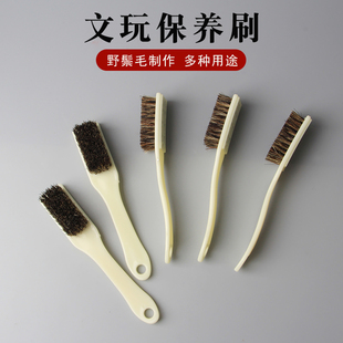 拓片工具小号打刷猪鬃硬毛文玩刷子金刚核桃菩提橄榄包浆保养工具