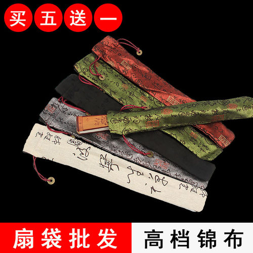 手工麻布绸缎刺绣扇袋