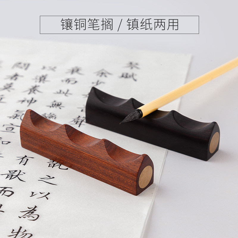 高档红木镶铜毛笔搁紫檀实木