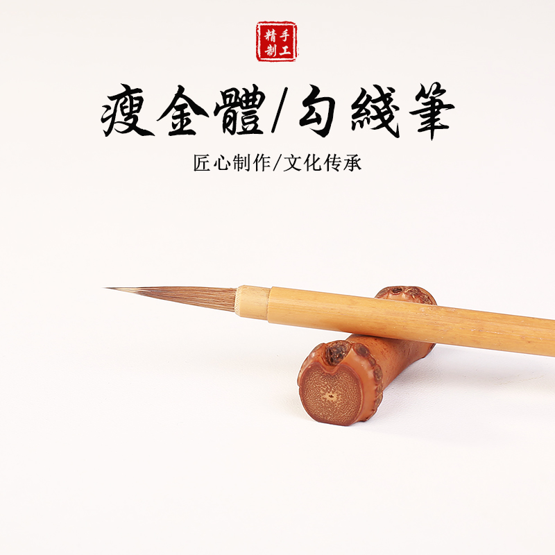 瘦金体毛笔专业级宋徽宗千字文