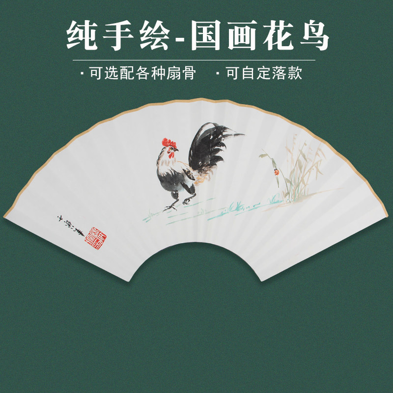 手绘国画扇面写意花鸟文玩折扇