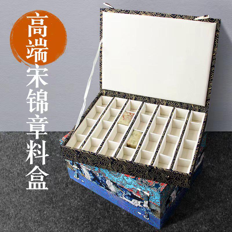 高档印章收纳盒多格可调式篆刻石料多宝阁锦盒大号首饰礼品盒子
