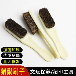 猪鬃毛刷子拓片工具小号打刷文玩核桃金刚菩提清理保养加密硬毛刷
