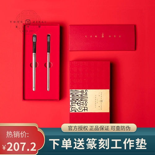 正品永字牌高端刻刀印章篆刻刀独孤神话游刃有余匠心系列工具套装