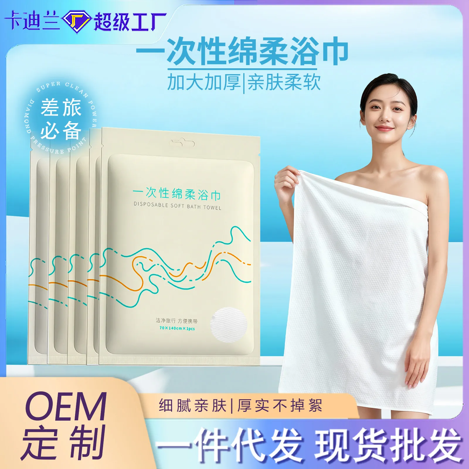 一次性浴巾纯棉独立包装70x140出差旅行酒店专用浴巾加大加厚灭菌,居家布艺,一次性浴巾,淘宝优惠券,粉丝福利购,淘宝优惠卷