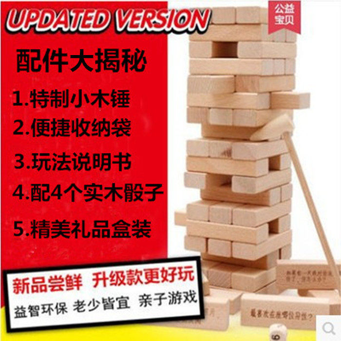 叠叠高积木成人抽抽乐真心话大冒险儿童大号益智亲子酒吧桌游玩具