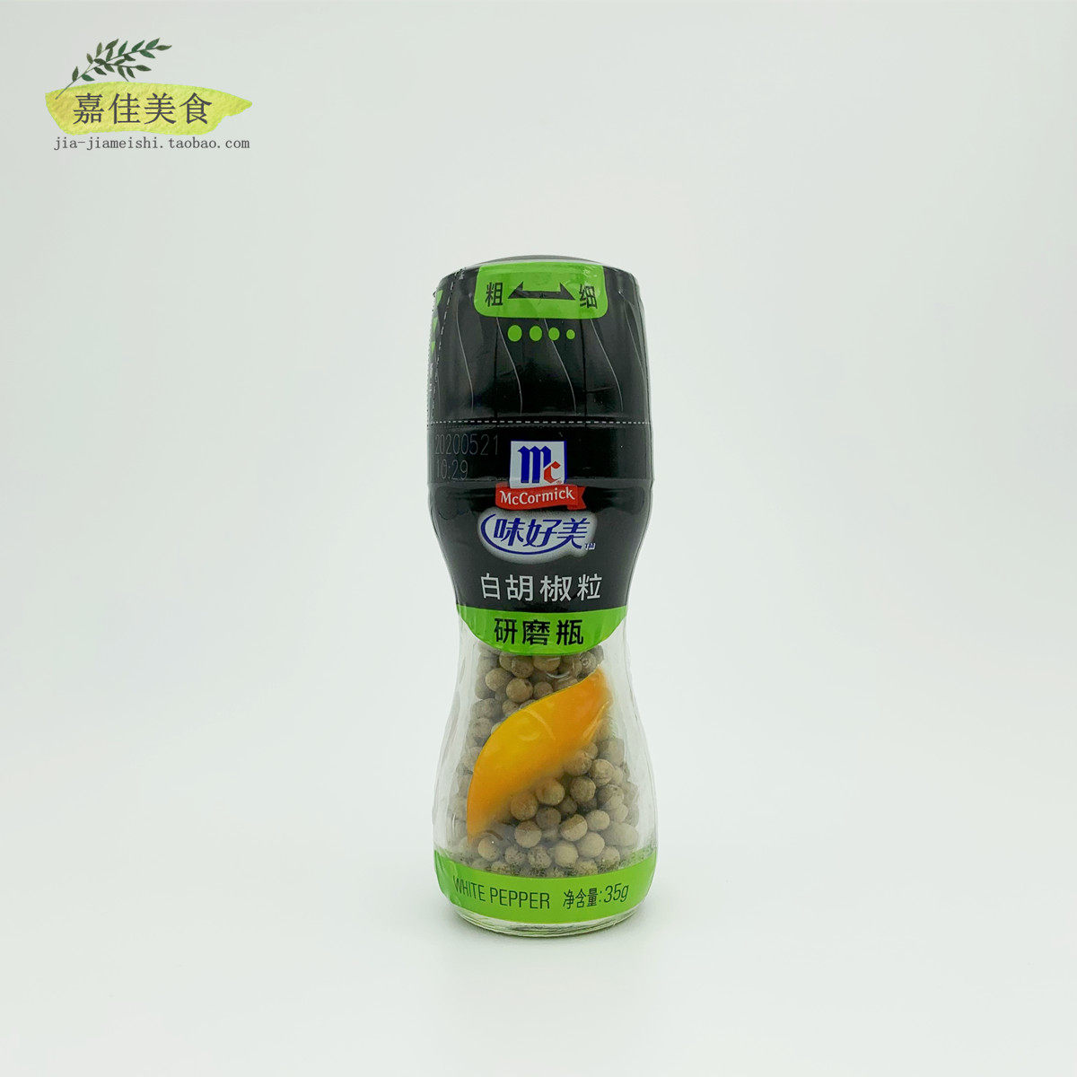满2瓶包邮味好美研磨瓶白胡椒粒35g 现磨白胡椒粉烤肉牛排意面调