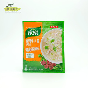 包邮 家乐西湖牛肉羹汤料 37g 速食汤 轻松做好汤