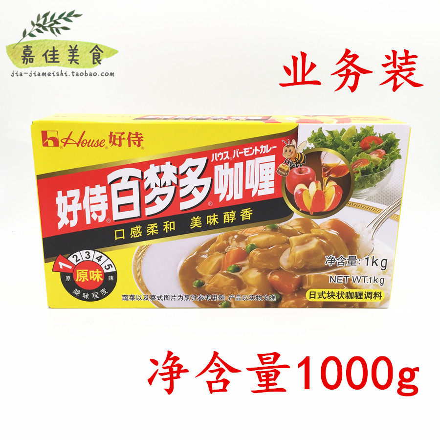 业务装 好侍百梦多咖喱块 1号原味 house块状咖喱 1kg餐饮商用