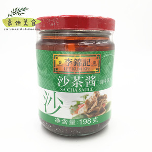 满2瓶包邮 李锦记沙茶酱 198g 火锅蘸料