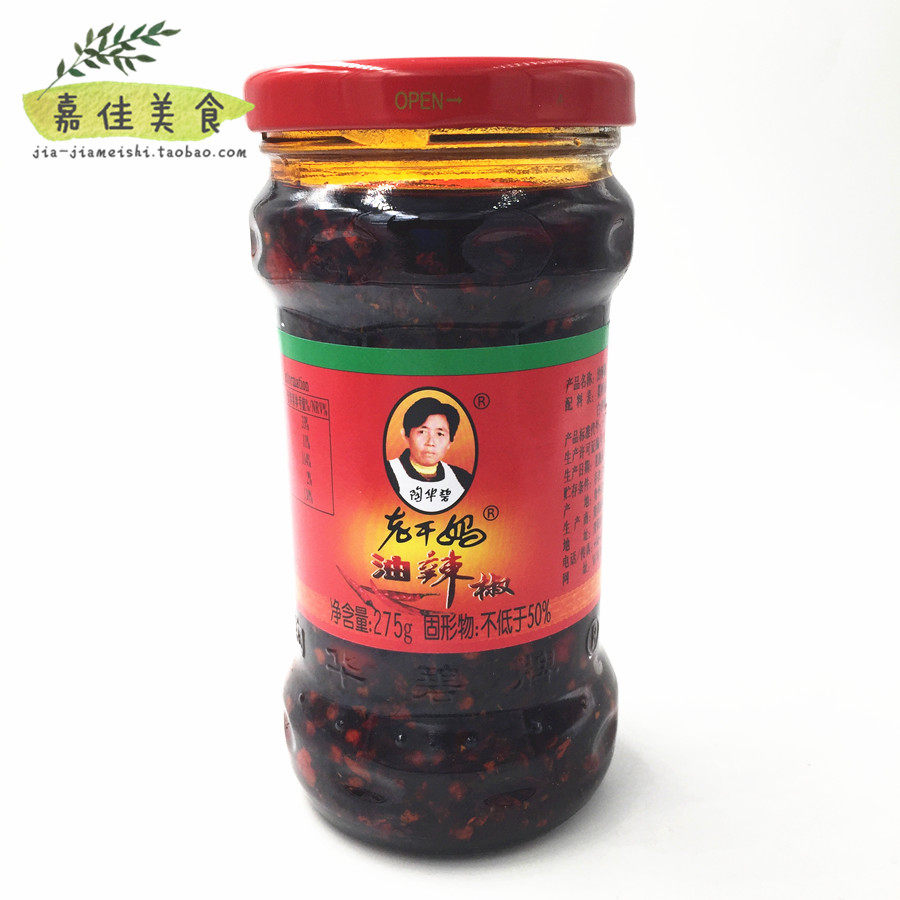 满2瓶包邮 贵州特产 陶华碧老干妈 油辣椒 275g 辣椒酱