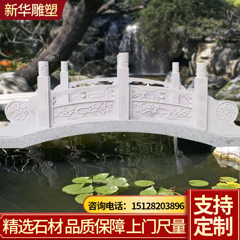 石雕石桥石拱桥天然汉白玉小桥户外公园庭院花岗岩流水景观桥造景