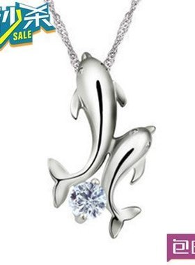 特价925纯银镀白金海豚项坠饰品