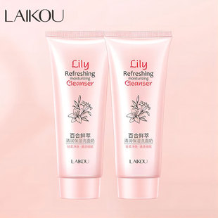 学生洁面乳护肤 莱蔻百合洗面奶女清洁细腻毛孔补水保湿 2支装