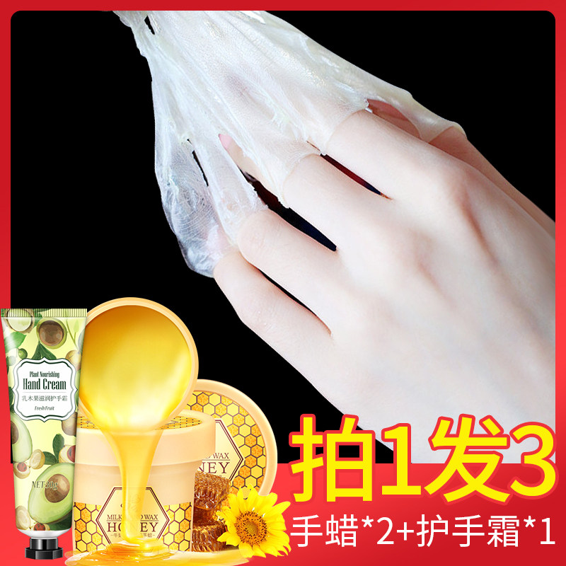 莱蔻蜂蜜手蜡护手膜嫩白保湿去死皮老茧角质补水细纹手部护理套装