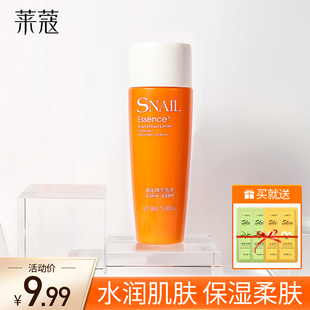 莱蔻蜗牛补水乳液面霜女保湿 滋润肤学生清爽护肤化妆品男擦脸