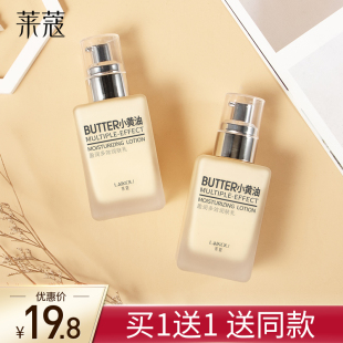 小黄油面霜素颜霜女补水乳液保湿 滋润肤霜雪花膏国货护肤品男莱蔻