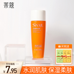 莱蔻蜗牛补水乳液面霜女补水保湿 清爽细腻毛孔化妆护肤学生柔肤男