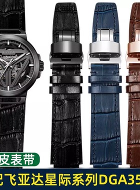 适配FIYTA飞亚达星际原装款表带男真皮太空舱DGA35001凸口牛皮带