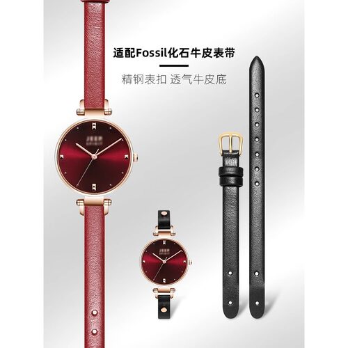 适配FOSSIL手表带女真皮化石表带ES3077ES2830 ES3262 ES3060 8mm