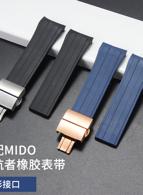 适用MIDO表带 美度M026.430领航者系列手表带 橡胶硅胶带 男 22mm