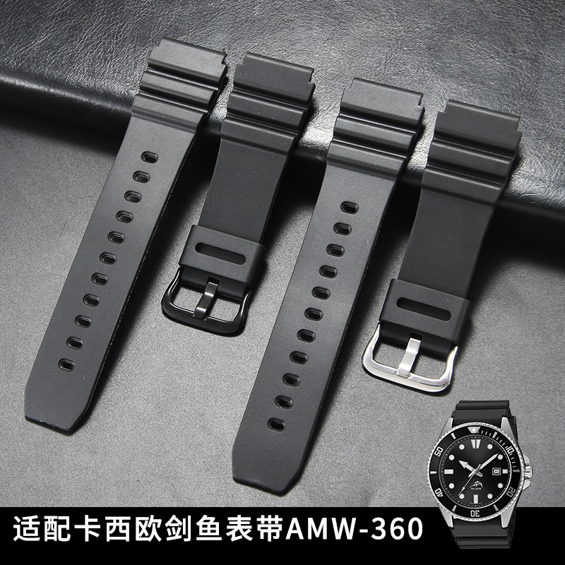 适配卡西欧树脂手表带MDV-106/303MTP-VD01剑鱼黑绿水鬼潜水系列