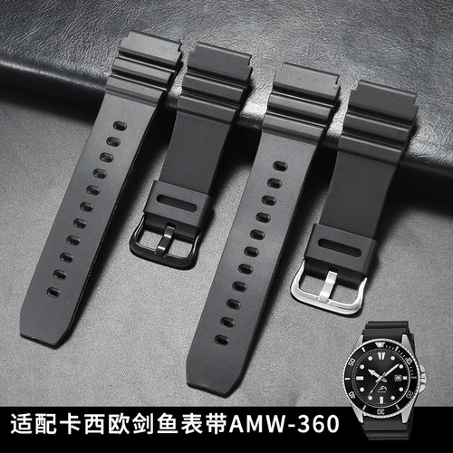 适配卡西欧树脂手表带MDV-106/303MTP-VD01剑鱼黑绿水鬼潜水系列