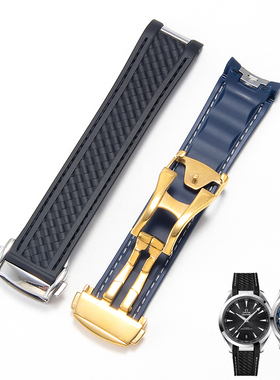 弧口硅胶手表带适配欧米茄海马AQUA TERRA 150米至臻天文台表链男