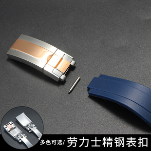 适用劳力士表扣配件防水不生锈精钢表扣代用迪通拿水鬼表扣微调扣