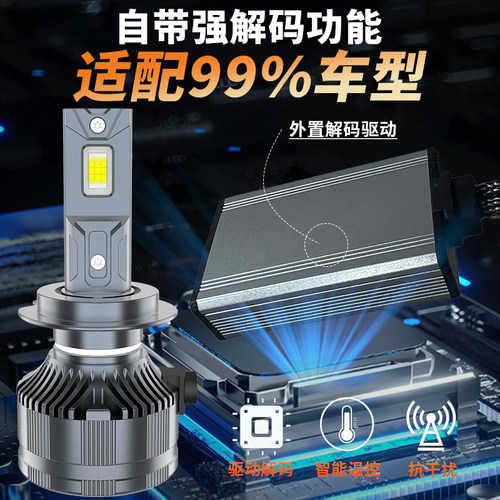 汽车LED大灯激光h1灯泡h7超亮