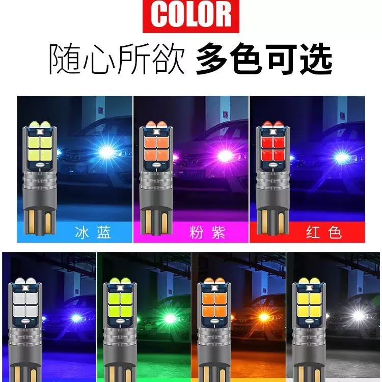 示宽灯超亮led汽车12v解码日行灯改装通用行车灯t10冰蓝小插灯泡