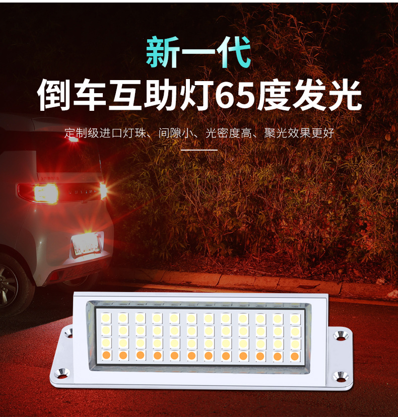 汽车流氓倒车灯LED倒车辅助灯刹车灯爆闪牌照灯装饰雾灯改装