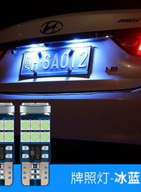 适用启辰汽车R30R50D50D60T60T70T90M50V改装led后牌照灯车牌灯泡