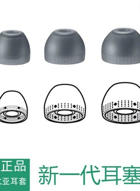 适用于蓝牙索尼SONY MDR-EX750AP入耳塞硅胶BTNA XB5080耳套哥套