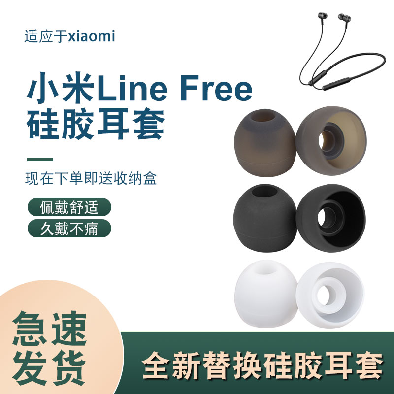 辛羽小米耳机套厂家直销