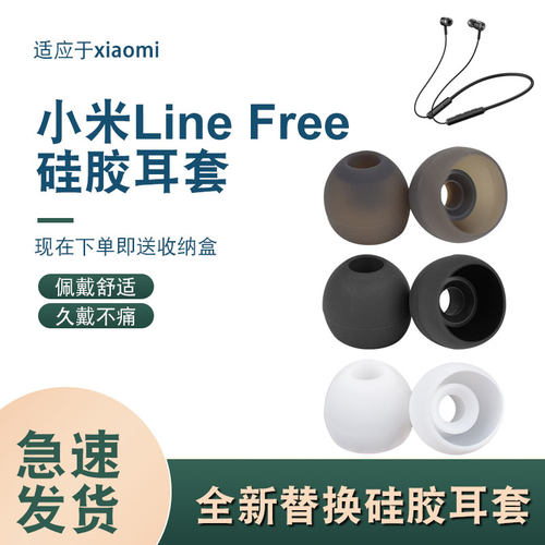 辛羽小米耳机套厂家直销