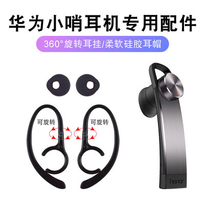 辛羽旋转耳挂厂家直销