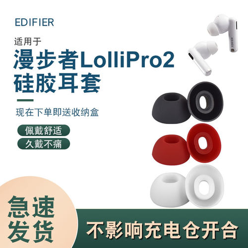 辛羽漫步者耳机套厂家直销