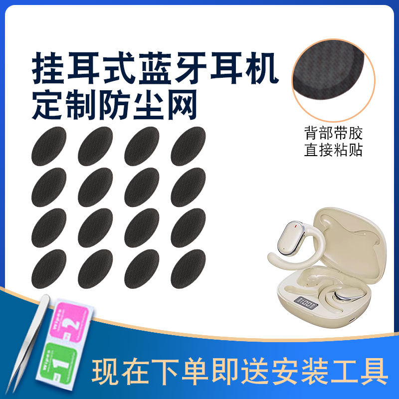 辛羽挂耳式蓝牙耳机网厂家直销